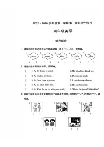 陕西省咸阳市秦都区2025-2026学年四年级上学期英语第一次阶段性作业试题（月考）