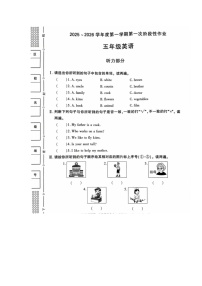 陕西省咸阳市渭城区底张镇瓦刘小学2025-2026学年五年级上学期英语答一次阶段性作业（月考）
