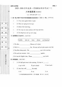 陕西省咸阳市永寿县监军镇沟泉头小学等多校2025-2026学年六年级上学期英语课后综合作业（一）（月考）