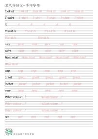牛津译林版三年级上册Unit 5 Look at me英语单词衡水体练字帖可打印电子版