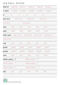 牛津译林版三年级上册Unit 5 Look at me英语单词衡水体练字帖可打印电子版