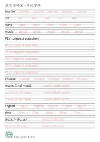 辽师大（三起）三年级上册Unit 3 My teachers英语单词衡水体练字帖可打印电子版