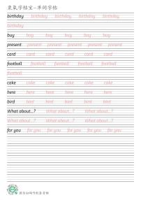 闽教版三年级下册Unit 1 Birthday英语单词衡水体练字帖可打印电子版