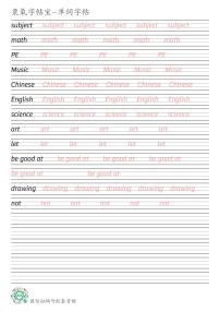 陕旅版四年级上册Unit 6 What Subjects Do They Have This Morning英语单词衡水体练字帖可打印电子版