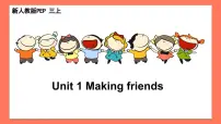 英语三年级上册（2024）Unit 1 Making friends Part B优秀课时练习