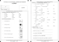 陕西省安康市白河县2022-2023学年六年级下学期期末英语试卷