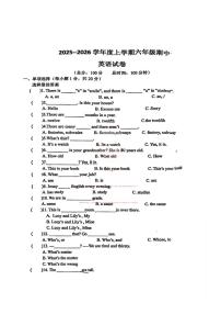 黑龙江省哈尔滨市松雷中学2025-2026学年六年级上学期期末英语试卷