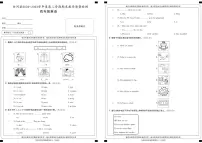 陕西省安康市白河县2022-2023学年四年级下学期期末英语试卷