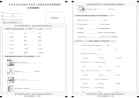 陕西省安康市白河县2022-2023学年五年级下学期期末英语试卷