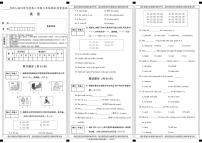 陕西省安康市岚皋县2022-2023学年六年级下学期期末英语试卷