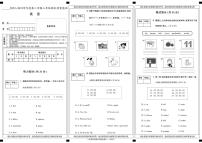 陕西省安康市岚皋县2022-2023学年三年级下学期期末英语试卷
