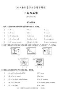 陕西省汉中市略阳县2022-2023学年五年级下学期期末英语试卷