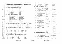 陕西省汉中市西乡县2025-2026学年三年级上学期英语积累练习三 （月考）