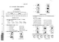 陕西省咸阳市永寿县店头镇庄和完小2024-2025学年三年级上学期英语第三阶段素养评价试题 （月考）