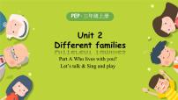 人教版PEP（2024）三年级上册（2024）Unit 2 Different families Part A精品第1课时练习