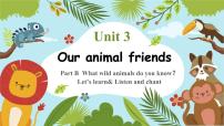 小学Unit 3 Amazing animals Part B精品当堂达标检测题