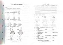 甘肃省天水市秦州区2025-2026学年三年级上学期期中英语试卷