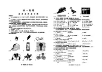 山东省烟台市芝罘区2024-2025学年六年级上学期期中考试英语试卷