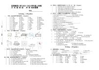 广西桂林市象山区坚果精英小学2023-2024学年六年级上学期英语开学知识竞赛（月考）