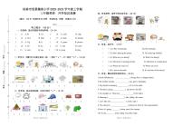 广西壮族自治区桂林市象山区坚果精英小学2023-2024学年三年级上学期英语开学知识竞赛试题（月考）