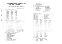 广西壮族自治区桂林市象山区坚果精英小学2023-2024学年五年级上学期英语开学知识竞赛试题（月考）