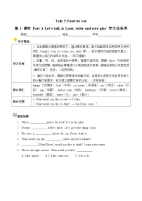 人教版PEP（2024）五年级上册（2024）Part A第1课时导学案