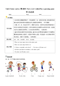 英语人教版PEP(2024)Part A第1课时导学案