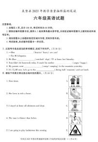 陕西省榆林市吴堡县2022-2023学年六年级下学期期末英语试卷