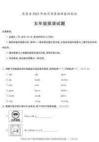 陕西省榆林市吴堡县2022-2023学年五年级下学期期末英语试卷