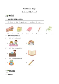 英语新交际英语（2024）Unit 5 School things优秀习题