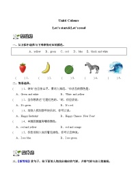 新交际英语（2024）一年级上册（2024）Unit 6 Colours精品同步练习题