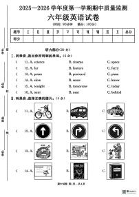 甘肃省武威市天祝藏族自治县哈溪镇前进小学2025-2026学年六年级上学期英语期中质量监测