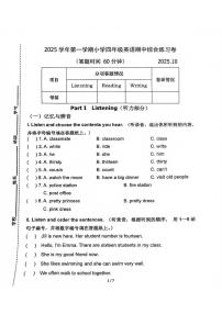 上海市青浦区2025-2026学年四年级上学期期中英语试题