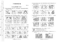 浙江省湖州市吴兴区2023-2024学年三年级上学期期末英语试题及答案