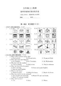 浙江省温州市瓯海区、永嘉县2024-2025学年五年级上学期期末英语试题及答案