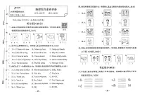 2025-2026学年3年级英语上·人教版-期中综合素养评价试题（含答案）