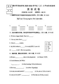 辽宁省锦州市实验学校2025-2026学年三年级上学期期中英语试题