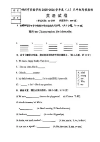 辽宁省锦州市实验学校2025-2026学年三年级上学期期中英语试题