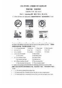 上海市进才中学北校2024-2025学年六年级下学期期中英语试题