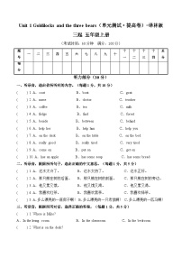 牛津译林版五年级上册Unit 1 Goldilocks and the three bears单元测试同步练习题