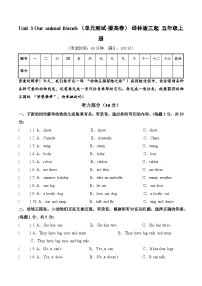 小学牛津译林版Unit 3 Our animal friends单元测试课后练习题