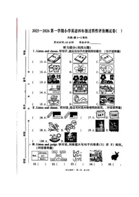福建省宁德市福安市韩城第一中心小学2025-2026学年四年级上学期英语过程性评价测试卷（月考）