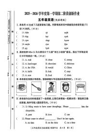 甘肃省张掖市肃南裕固族自治县2025-2026学年五年级上学期英语第二阶段创新作业+（月考）
