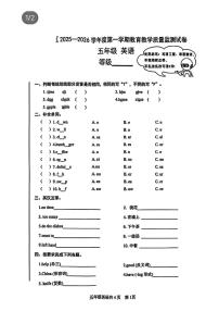 甘肃省天水市麦积区2025-2026学年五年级上学期英语教育教学质量监测试卷（月考）