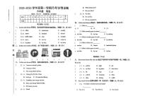 甘肃省平凉市崆峒区2025-2026学年六年级上学期英语学情诊断（月考）