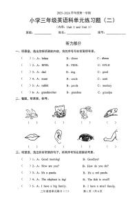 广东省东莞市寮步镇2025-2026学年三年级上学期英语科单元练习（二）（月考）