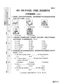甘肃省武威市凉州区清水镇九年制学校2025-2026学年六年级上学期英语第二阶段创新作业+（月考）