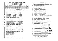 广东省揭阳市普宁市2025-2026学年四年级上学期英语阶段性作业题（月考）