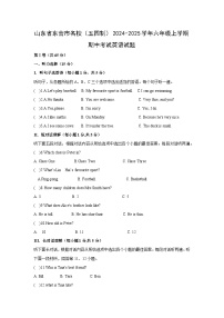 2024~2025学年山东省东营市名校（五四制）六年级（上）期中考试英语试题（学生版）