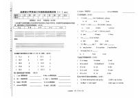 辽宁省沈阳市法库县2025-2026学年三年级上学期英语第一阶段练习题（月考）